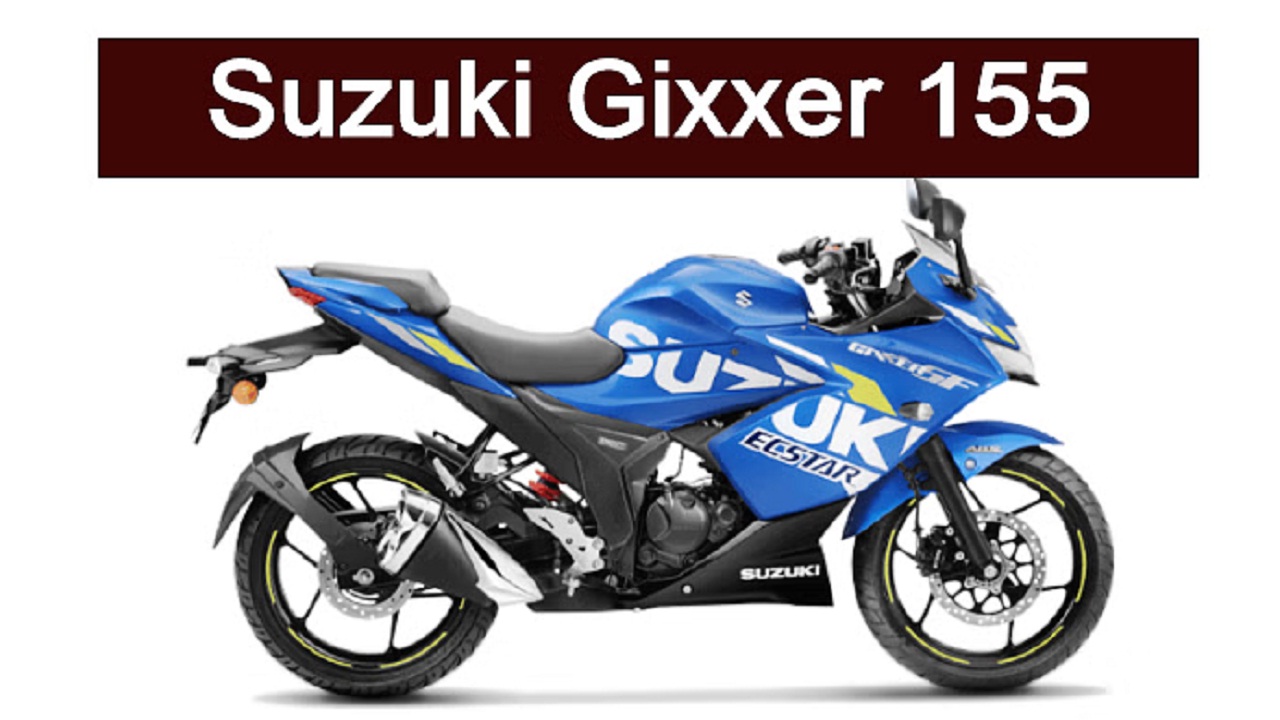 नई Suzuki Gixxer SF155