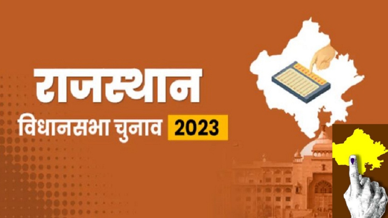 Rajasthan Election: मतगणना से