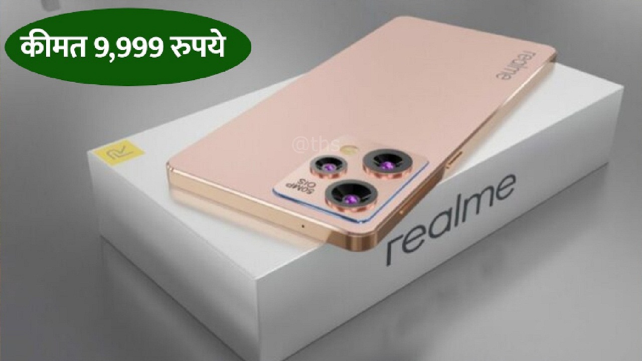 Realme ने One Plus