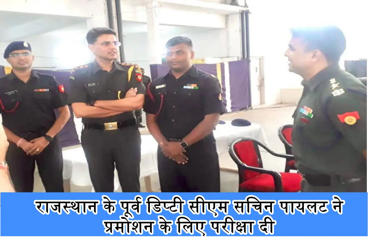 देश सेवा के लिए