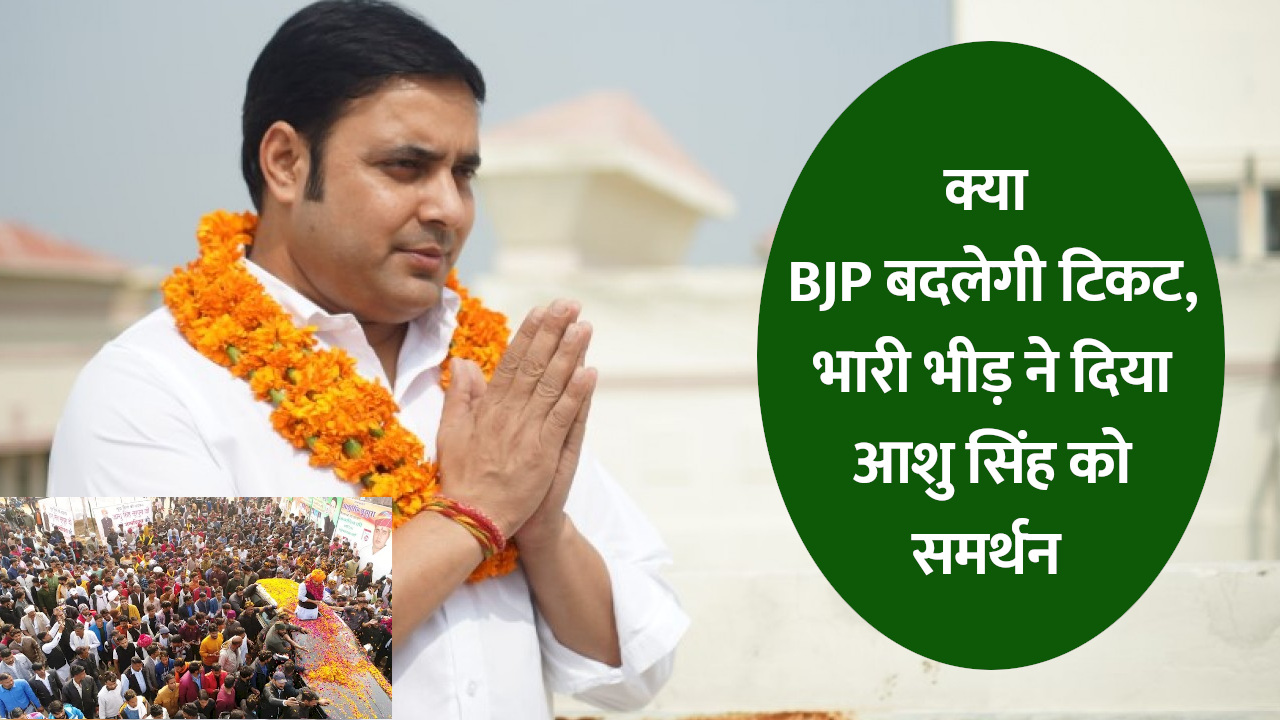 Rajasthan Election 2023: झोटवाड़ा