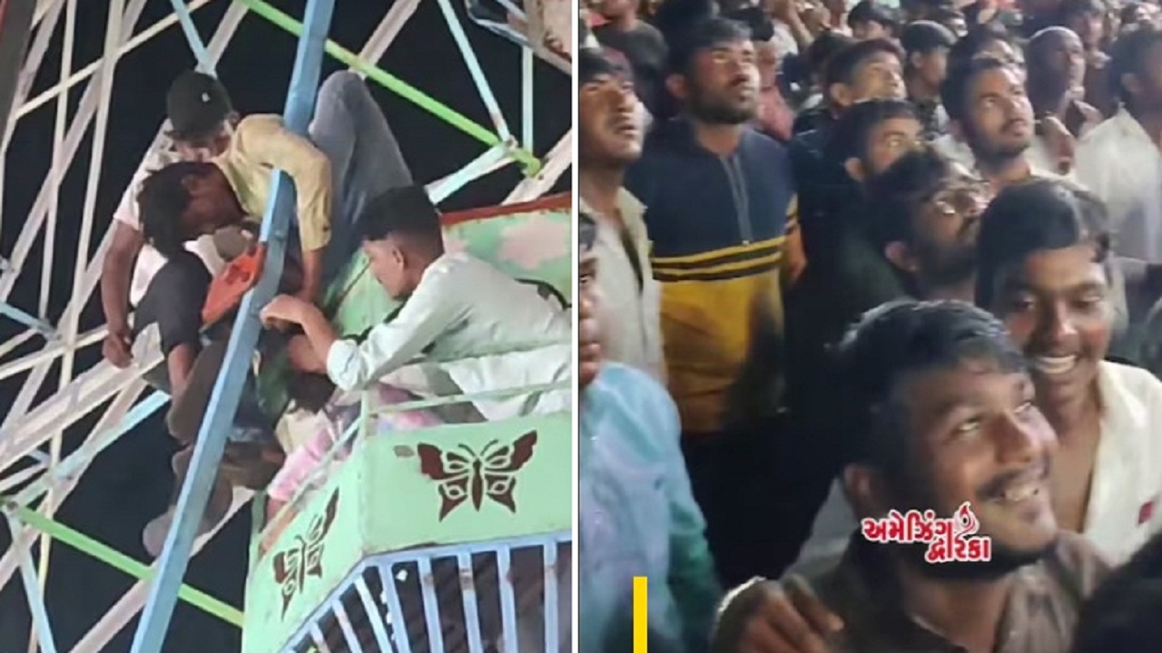 चलते हुए झूले में