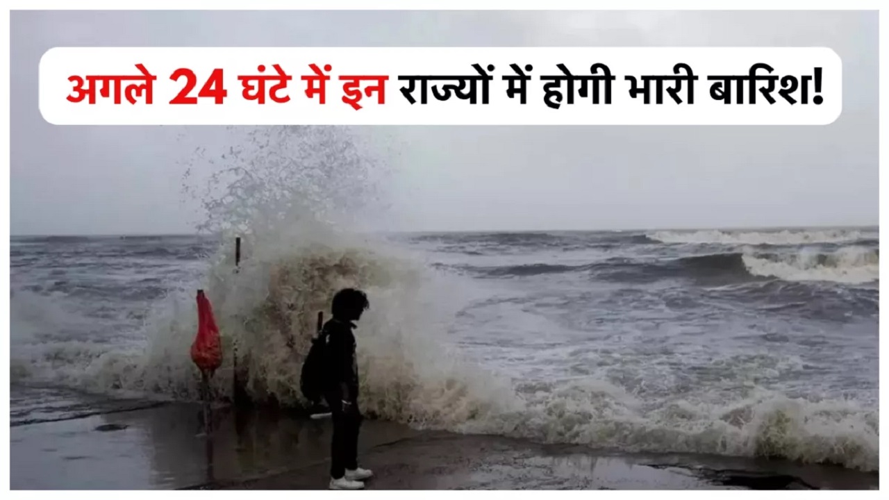 WEATHER FORECAST: गुलाबी ठंड