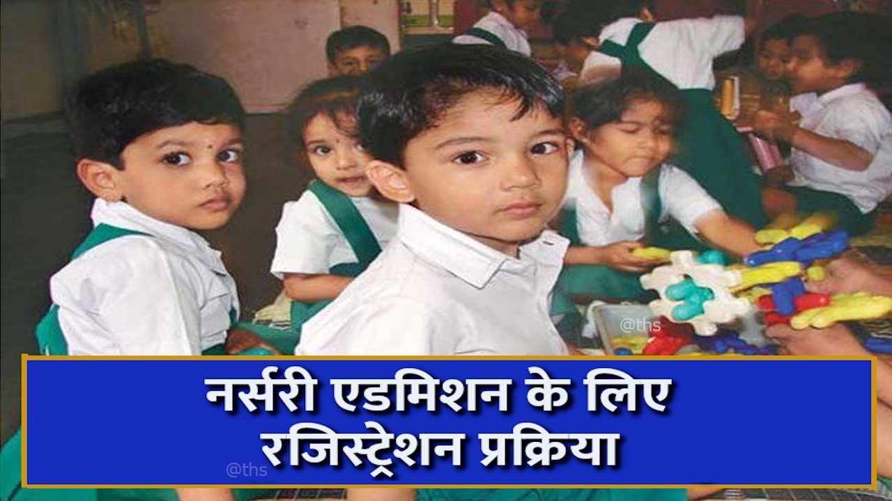 Delhi Nursery Admission 2024: