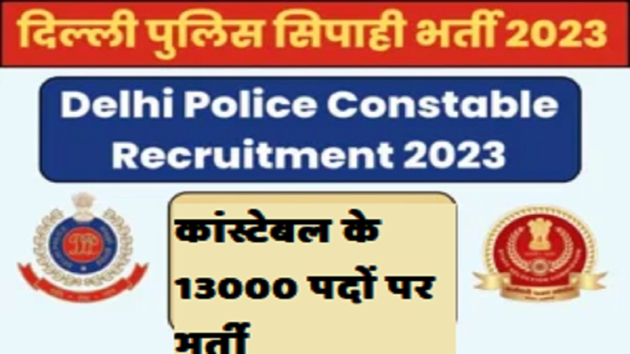 Govt Jobs: 13000 पदों