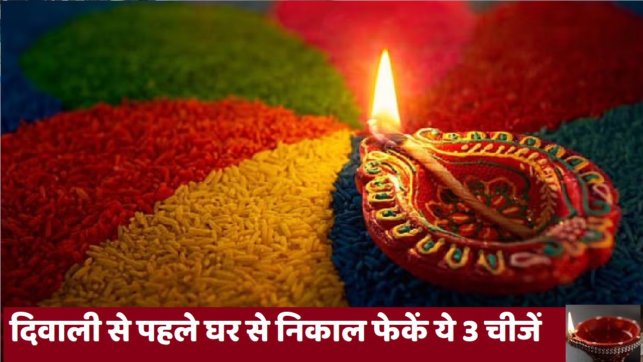 Diwali 2023 Upay: दिवाली