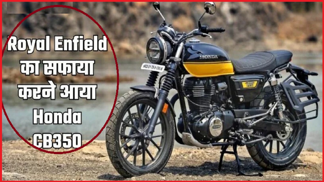 Royal Enfield से भी