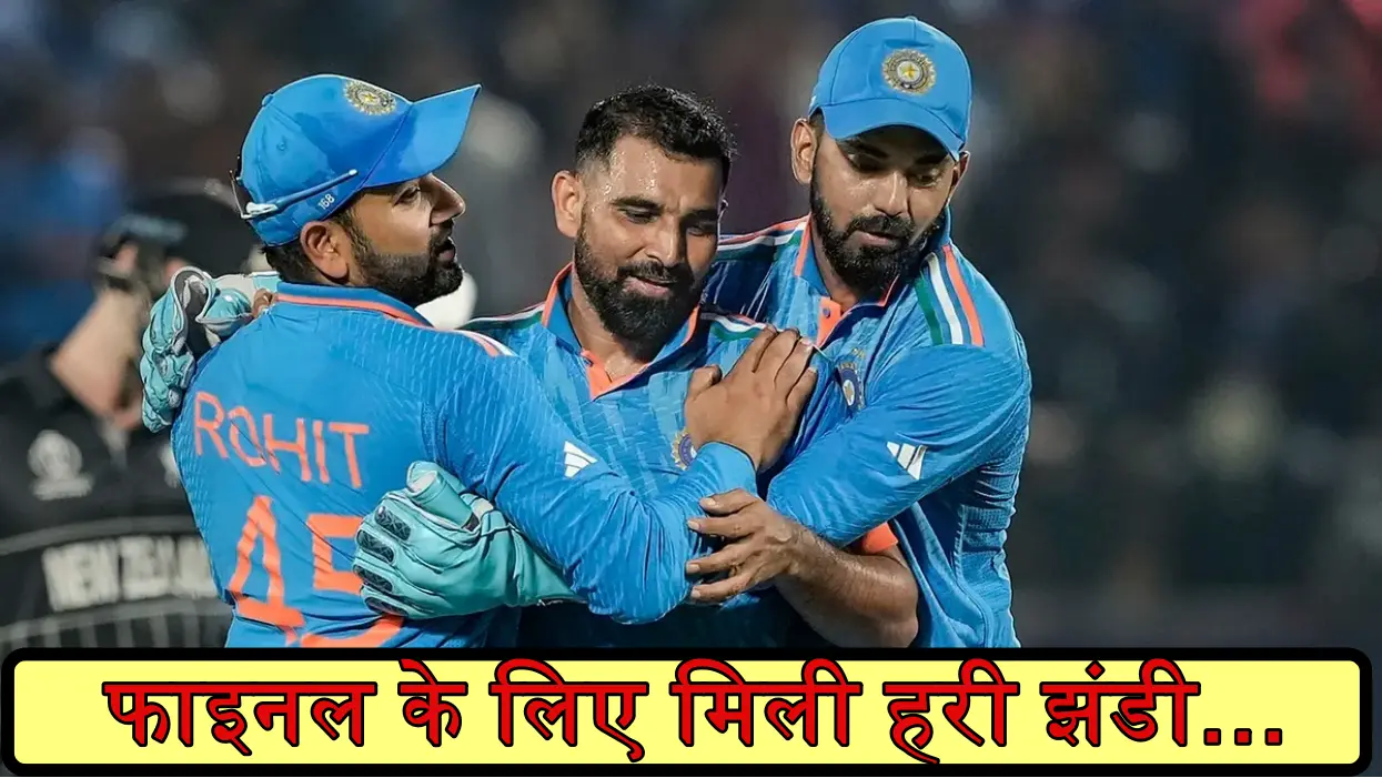 टीम इंडिया ने एक