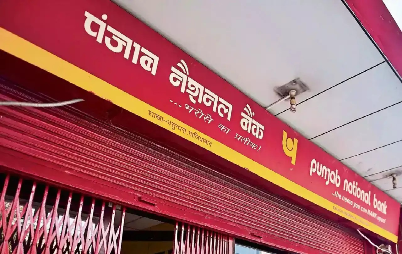 PNB दे रहा है