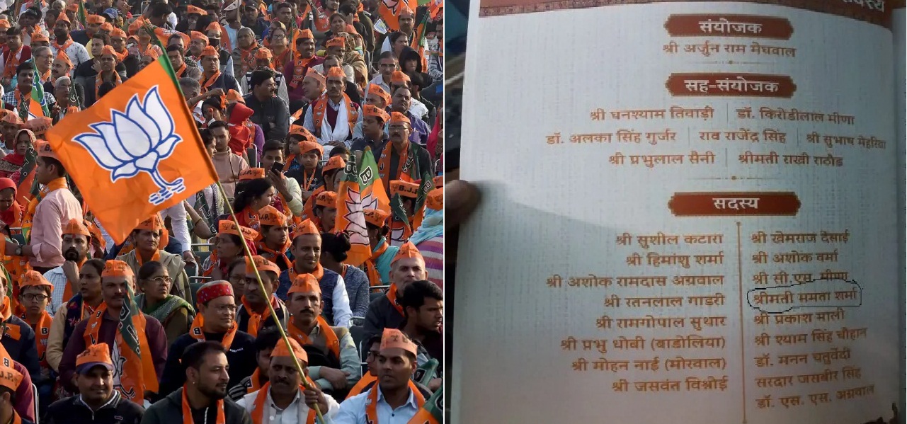 Rajasthan Election: बीजेपी ने