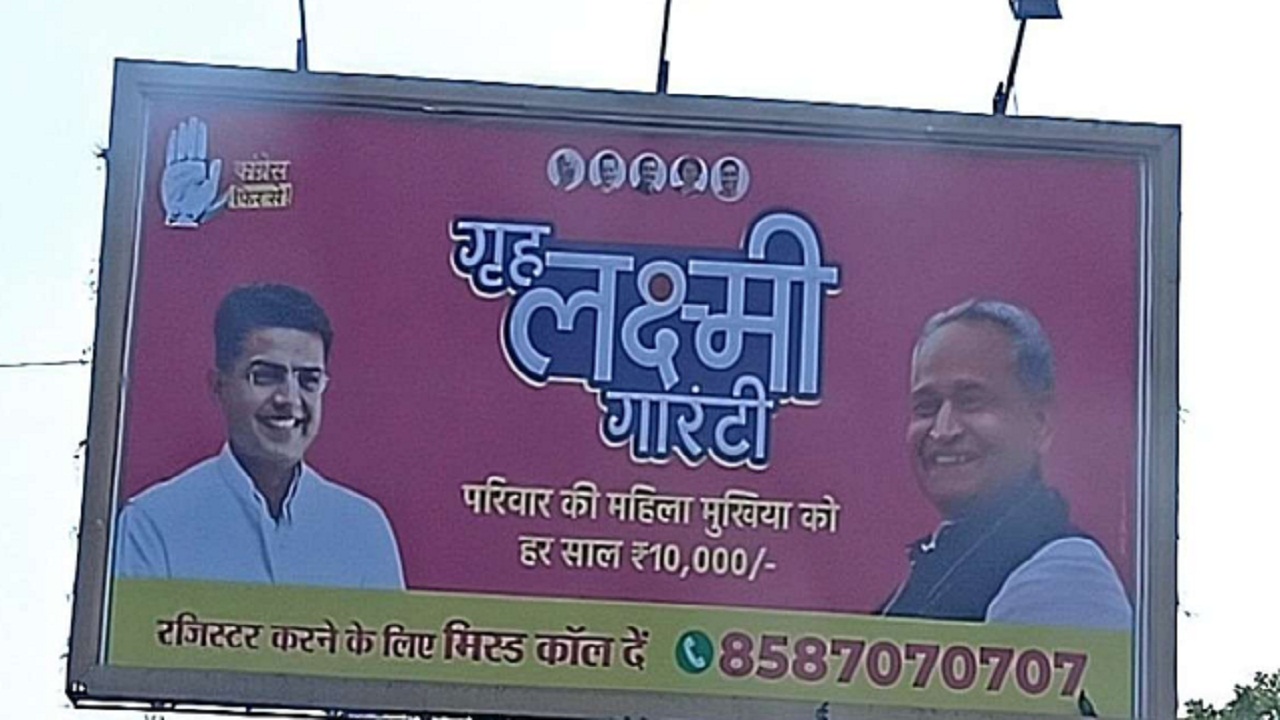 Rajasthan Election 2023 :