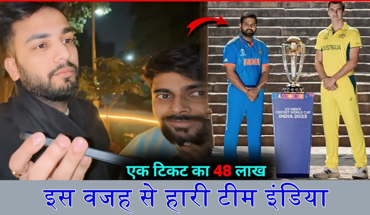 वर्ल्ड कप के फाइनल