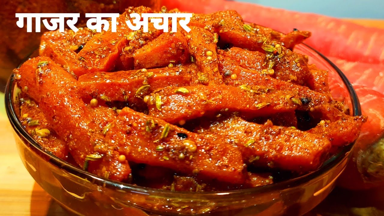 गाजर का आचार, दादी