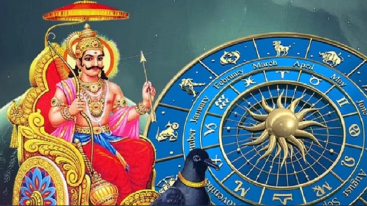 शनि के इस नक्षत्र