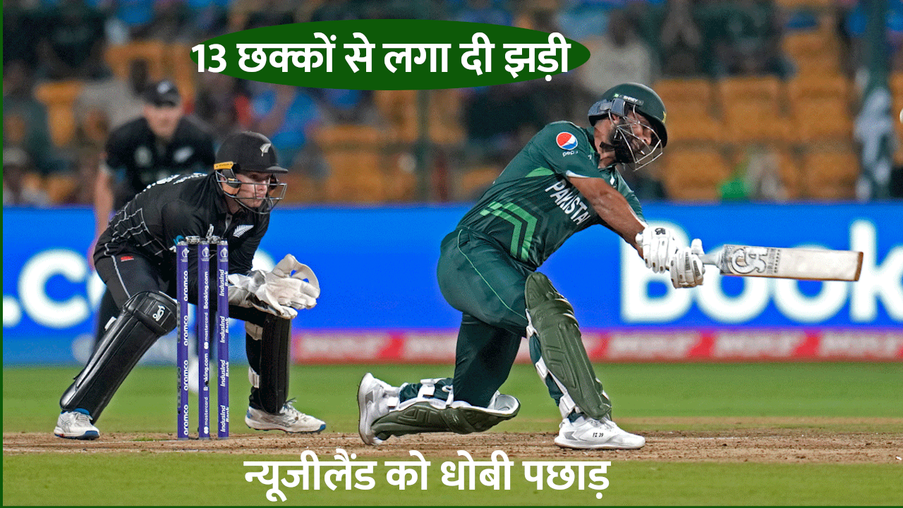 Wolrd cup 2023: पाकिस्तान