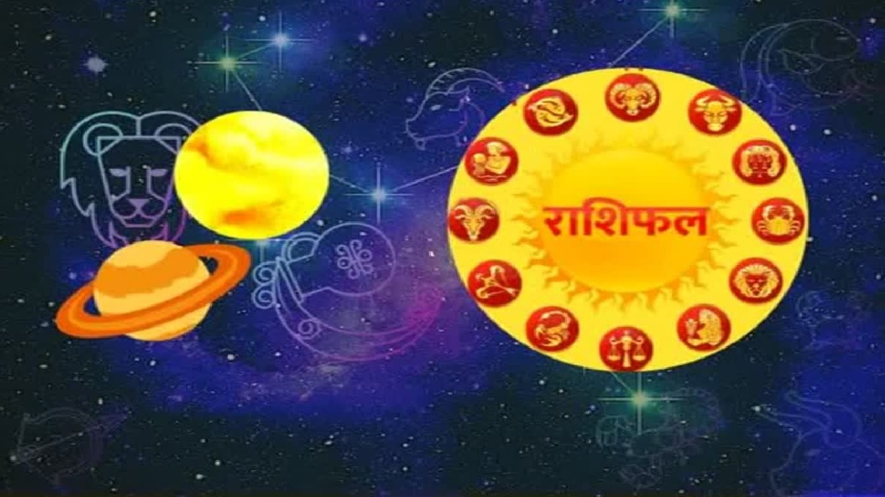 23 Dec Horoscope: आज
