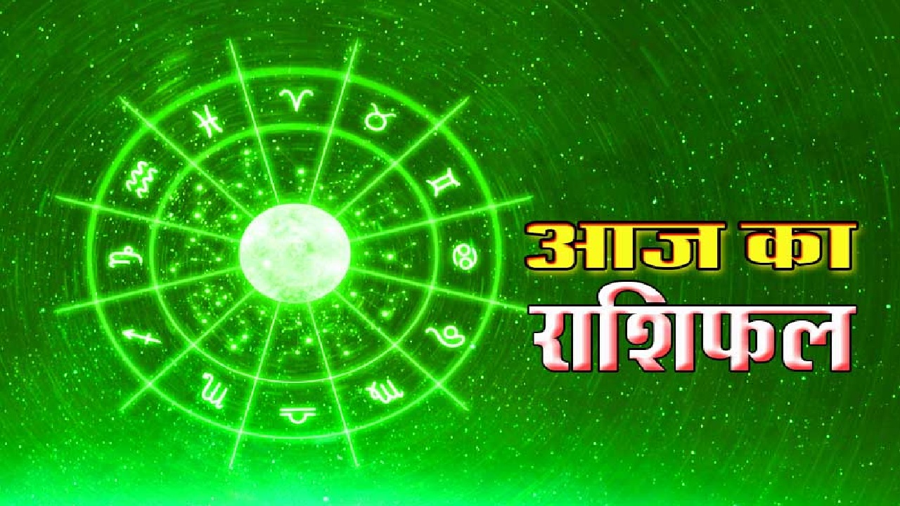 26 Dec Horoscope: आज