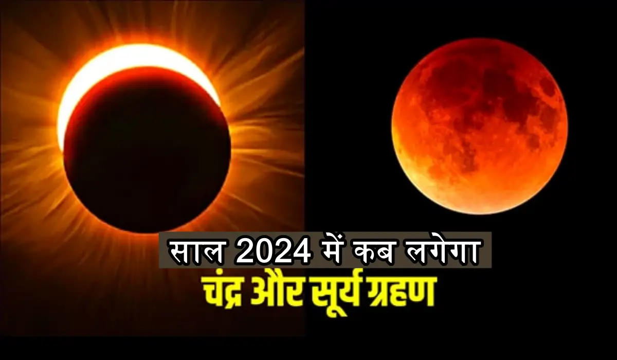 साल 2024 में कन्या
