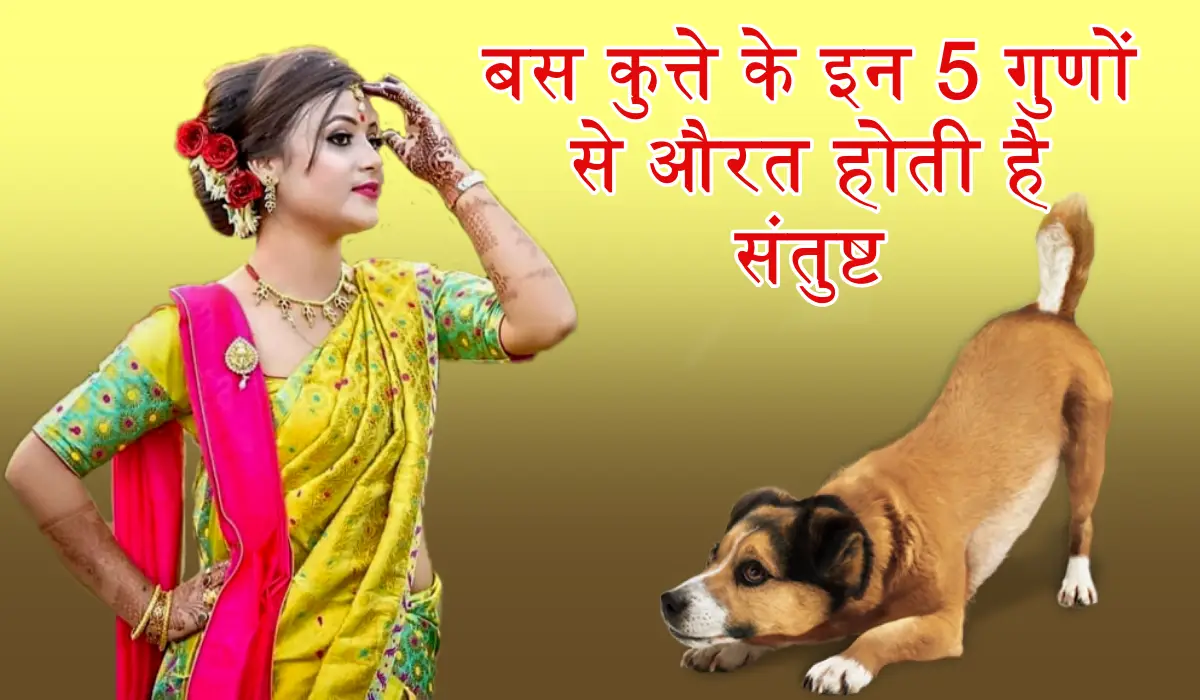 औरत को बस इन