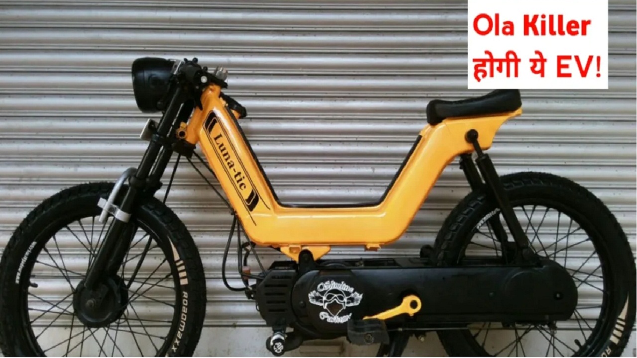 लो जी, अब Luna