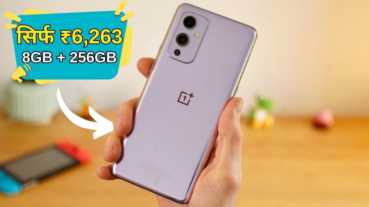 सिर्फ 6,263 रूपए में