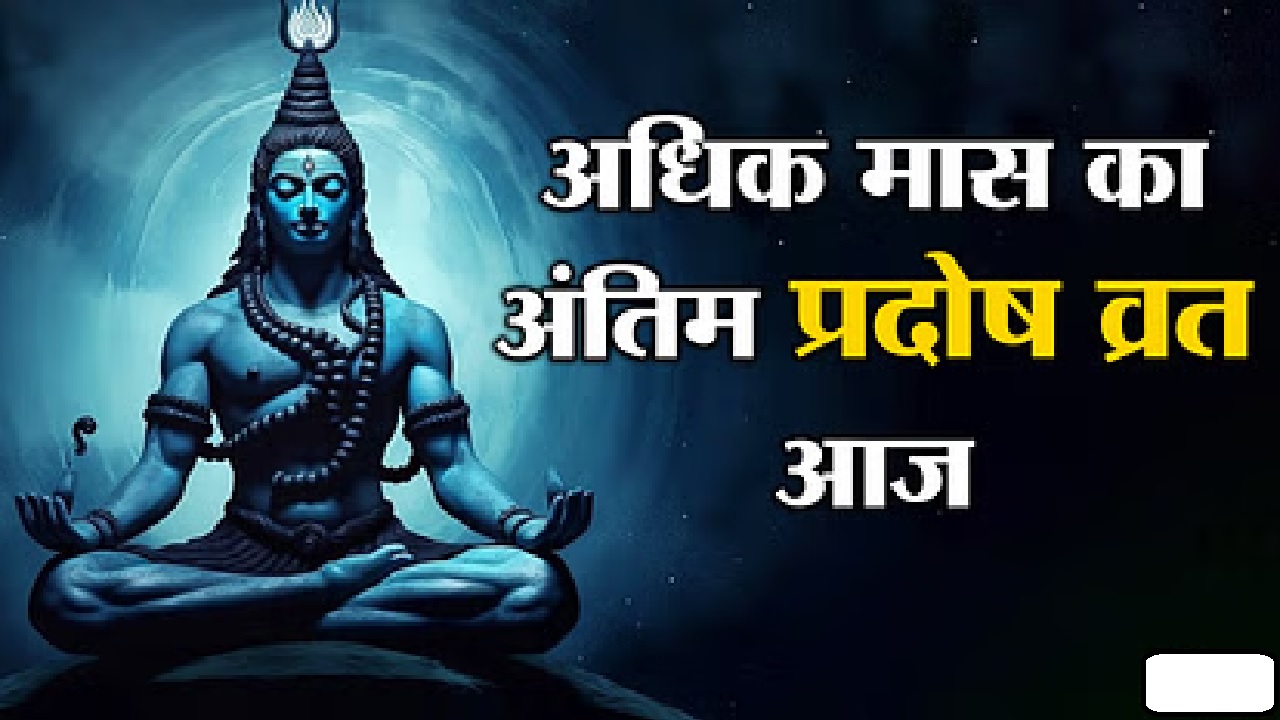 इस साल का अंतिम