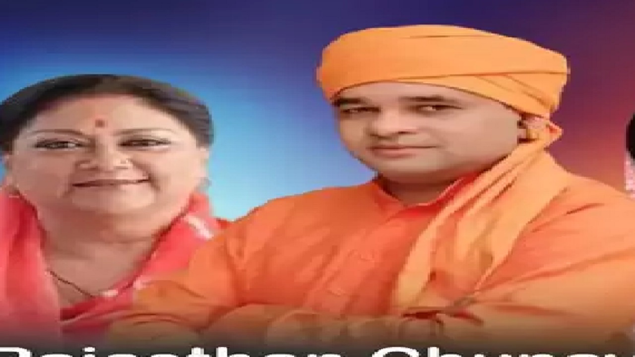 Rajasthan Election 2023 :