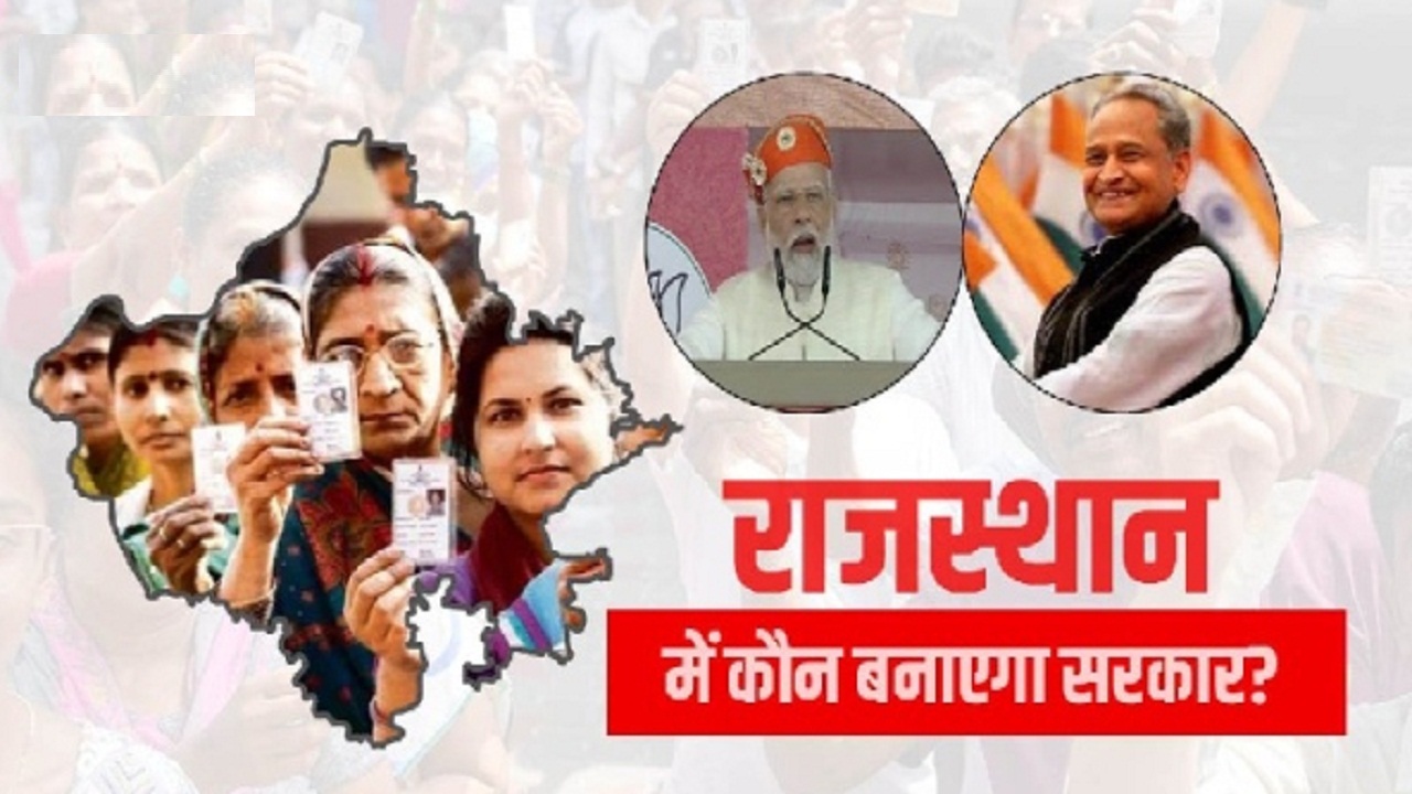 Rajasthan Exit Poll 2023: