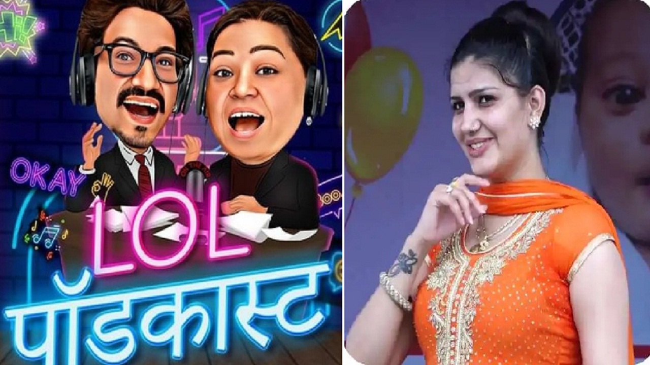 सपना चौधरी ने पर्सनल