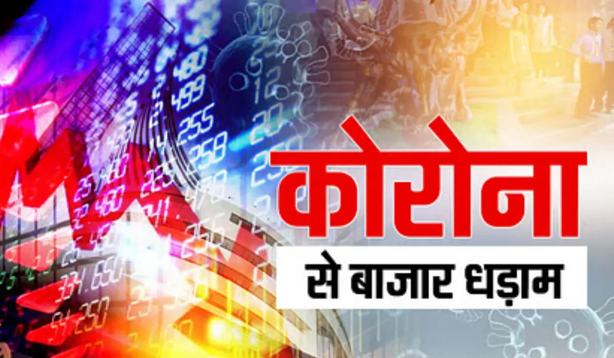 कोरोना के कारण भारतीय