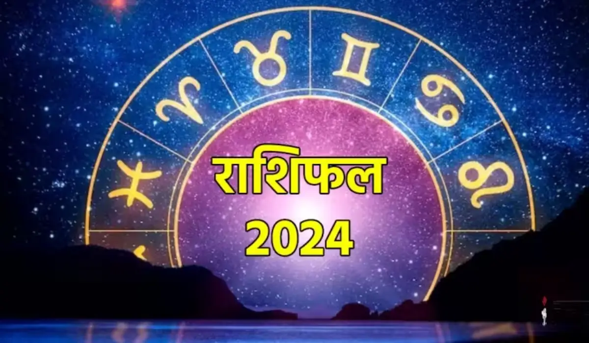 जनवरी 2024 में इन