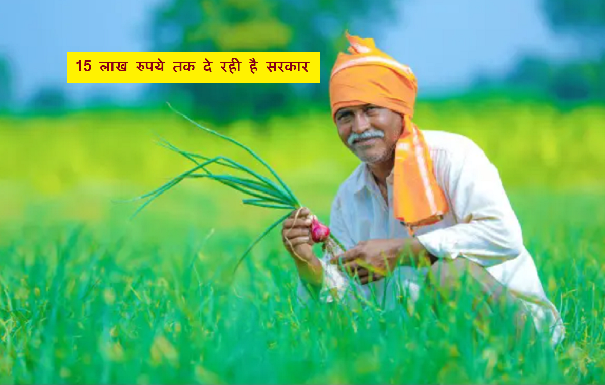 सरकार की इस स्कीम