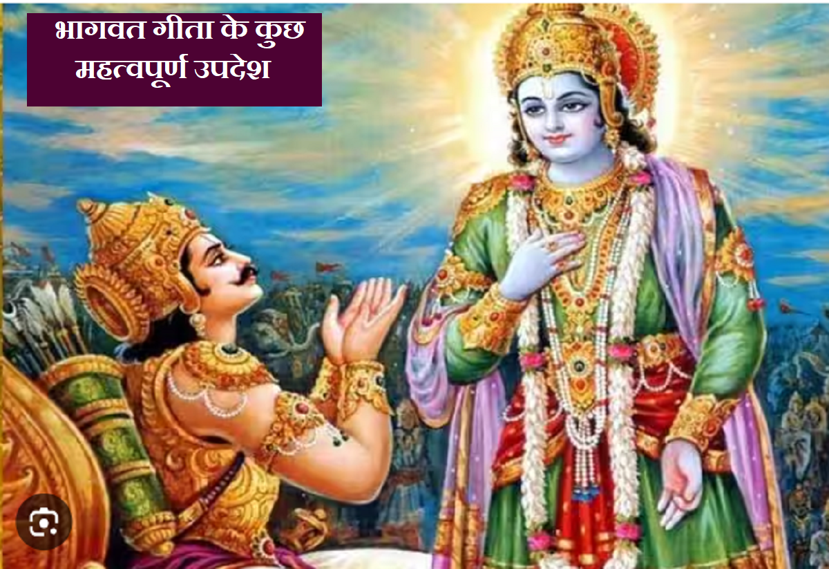 कहा जाता है भगवद