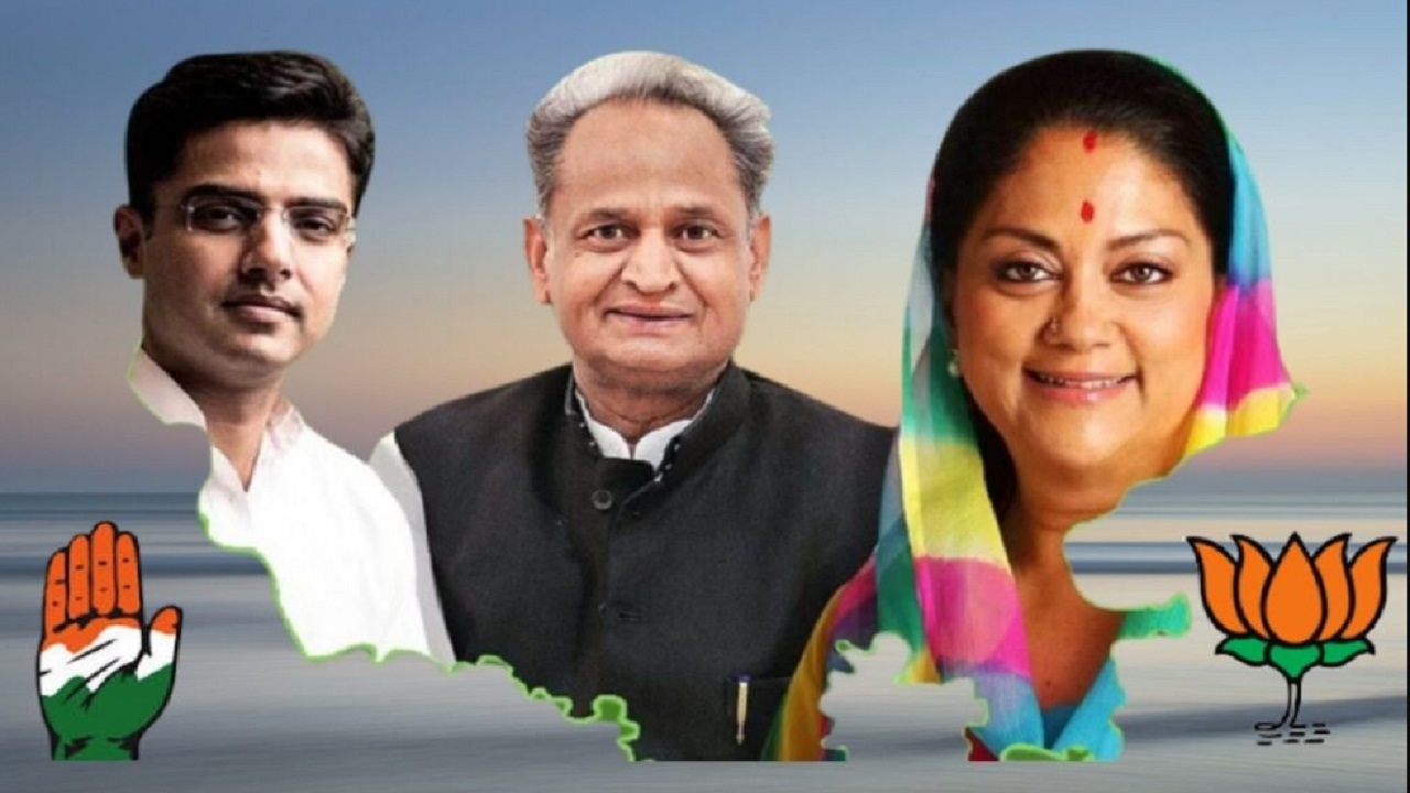 Rajasthan Result: गहलोत और