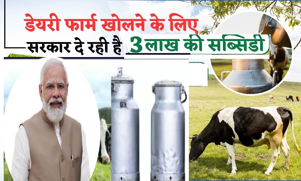 पशुपालन के लिए सरकार