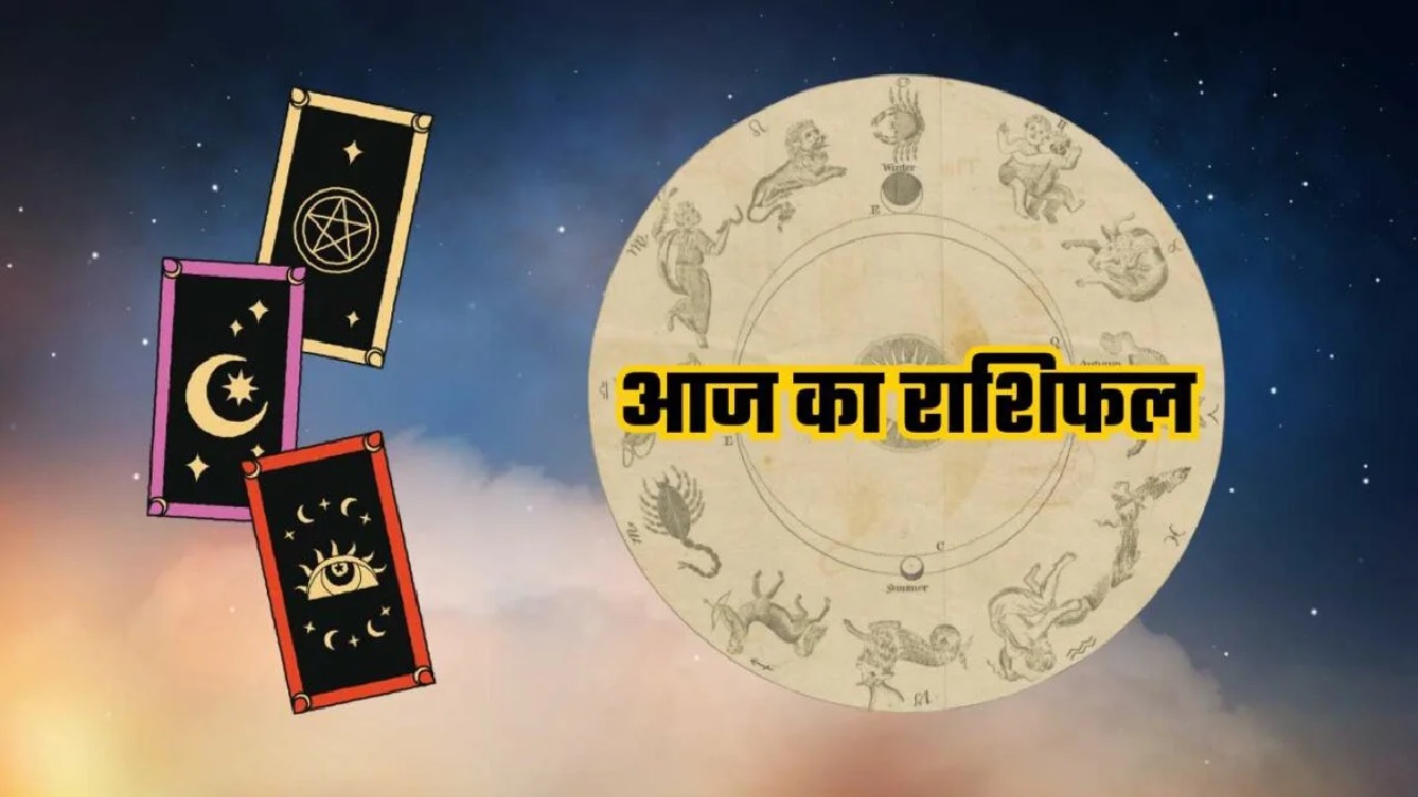 09 Jan 2024 Horoscope: