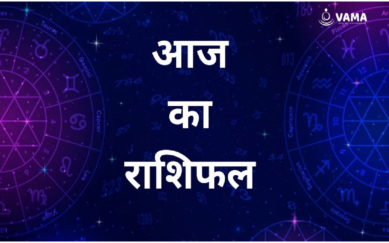 8 Jan Horoscope: जानिए