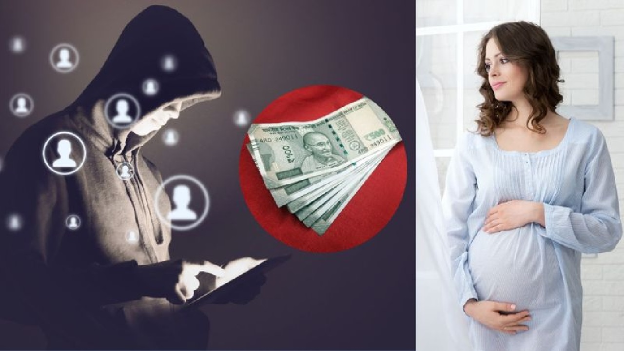 प्रेग्नेंट करो, लाखों कमाओ