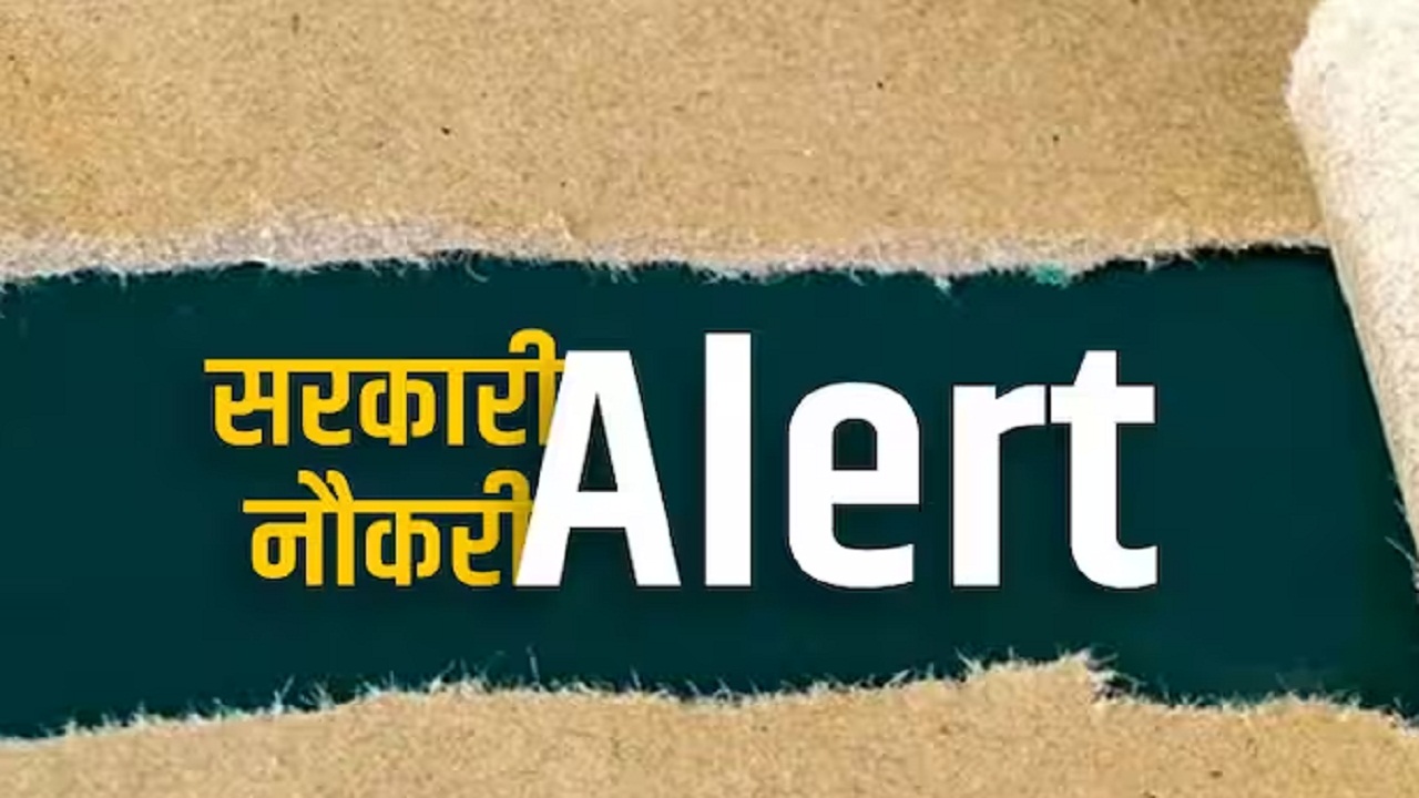 सरकारी नौकरी: नेशनल डिफेंस
