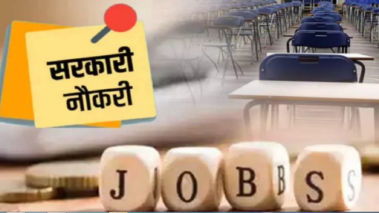 5934 पदों पर हो