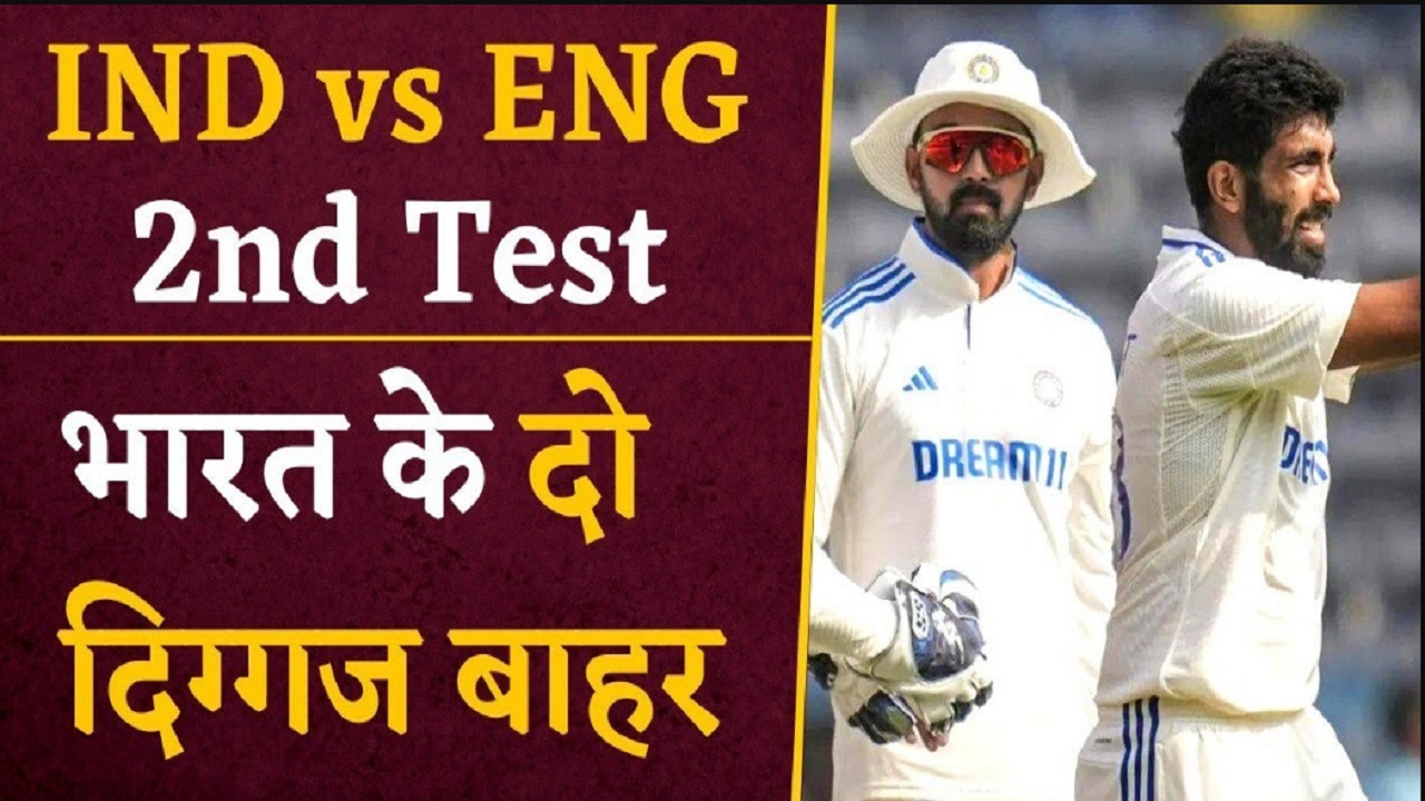 IND vs ENG: केएल