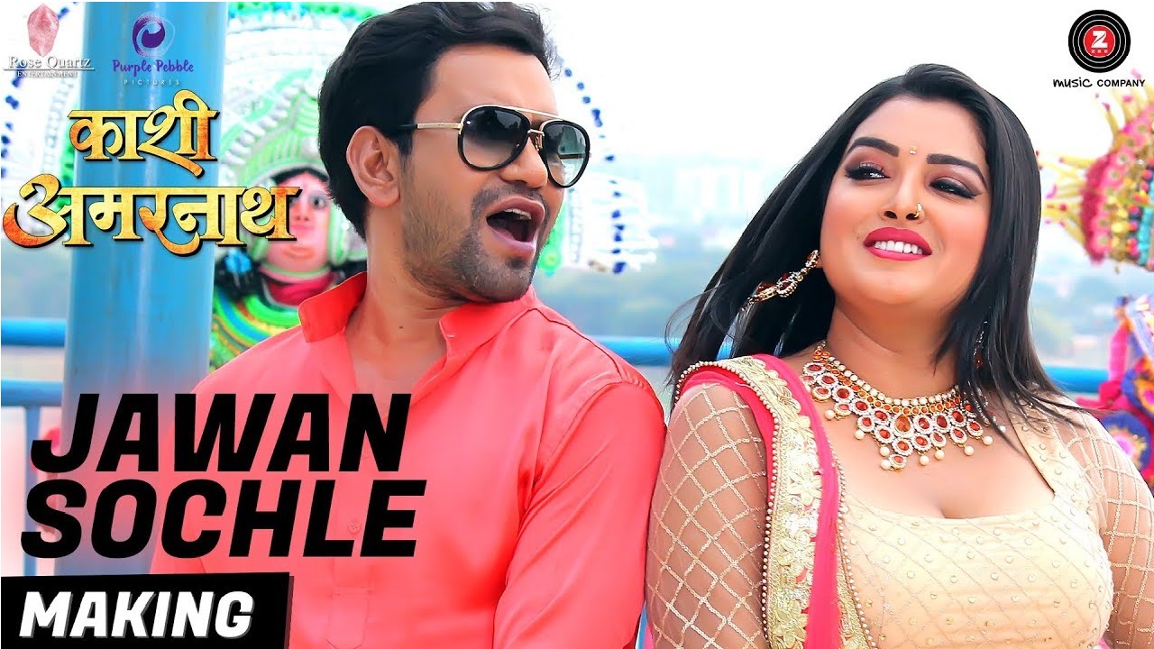 कड़कती सर्दी में आम्रपाली