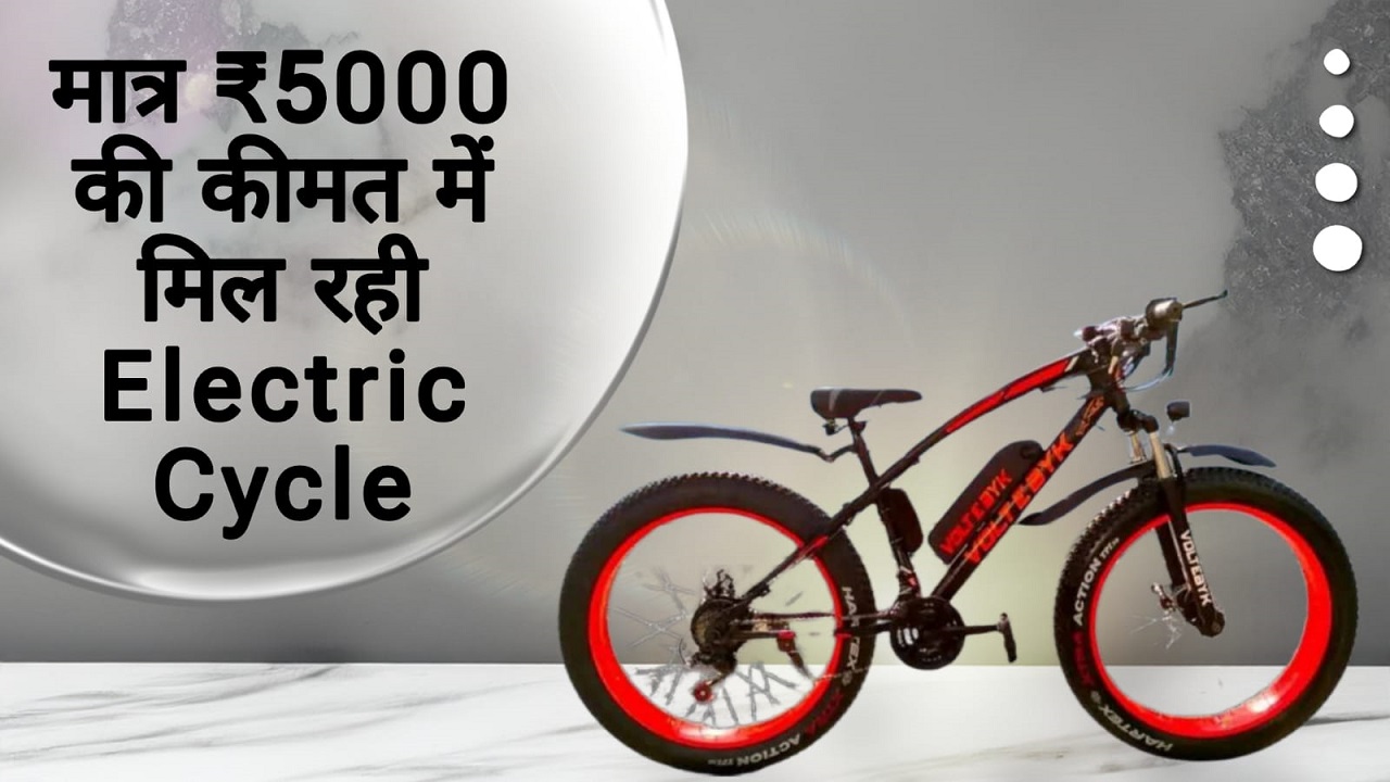 मात्र ₹5000 की कीमत