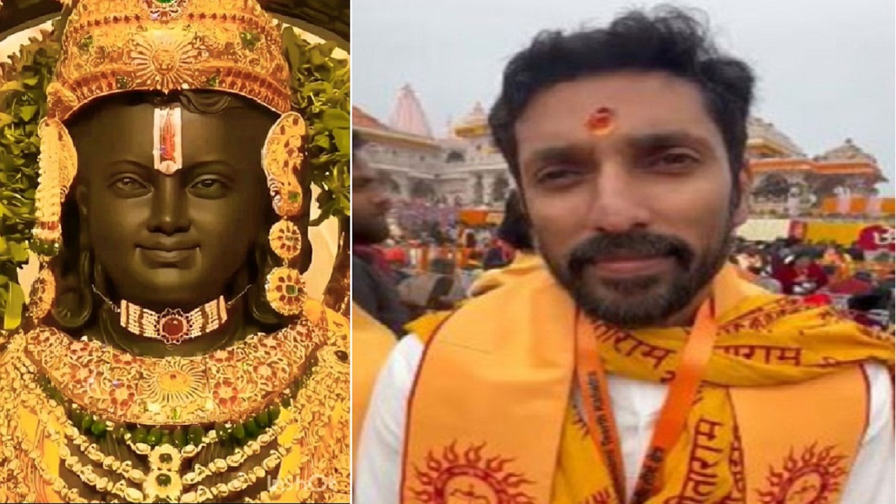 Ram Mandir: भगवान राम