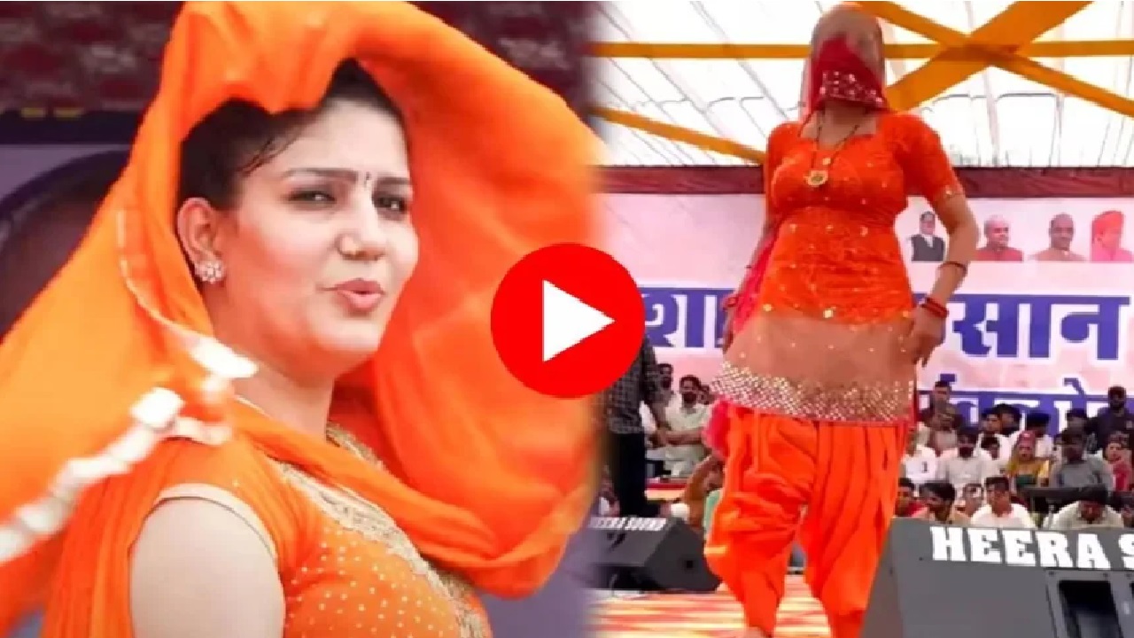 सपना चौधरी के जबरदस्त