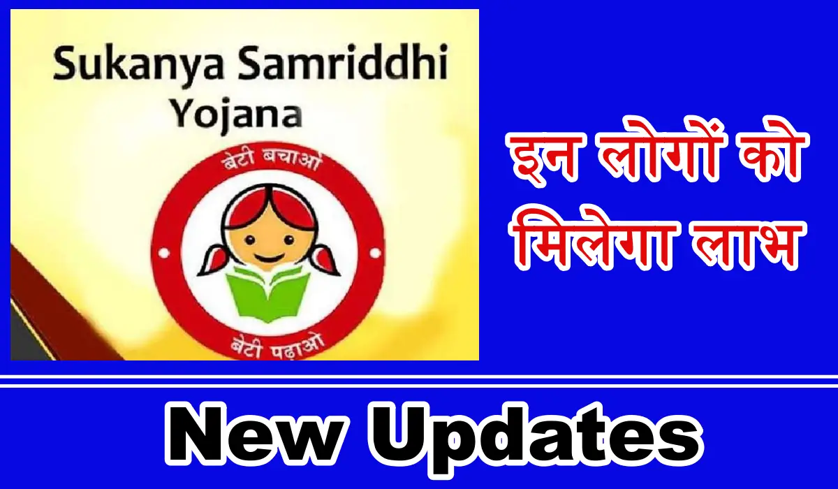 बेटियों को लाखों का