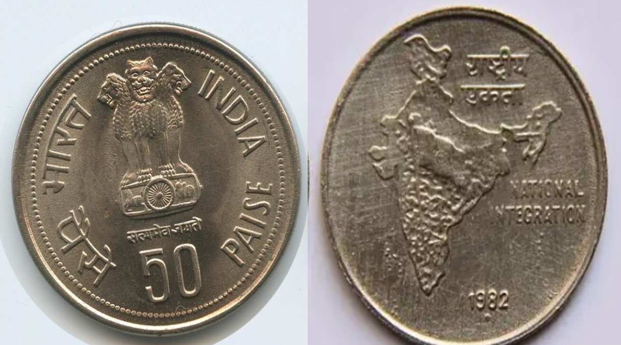 पुराने 50 पैसे को