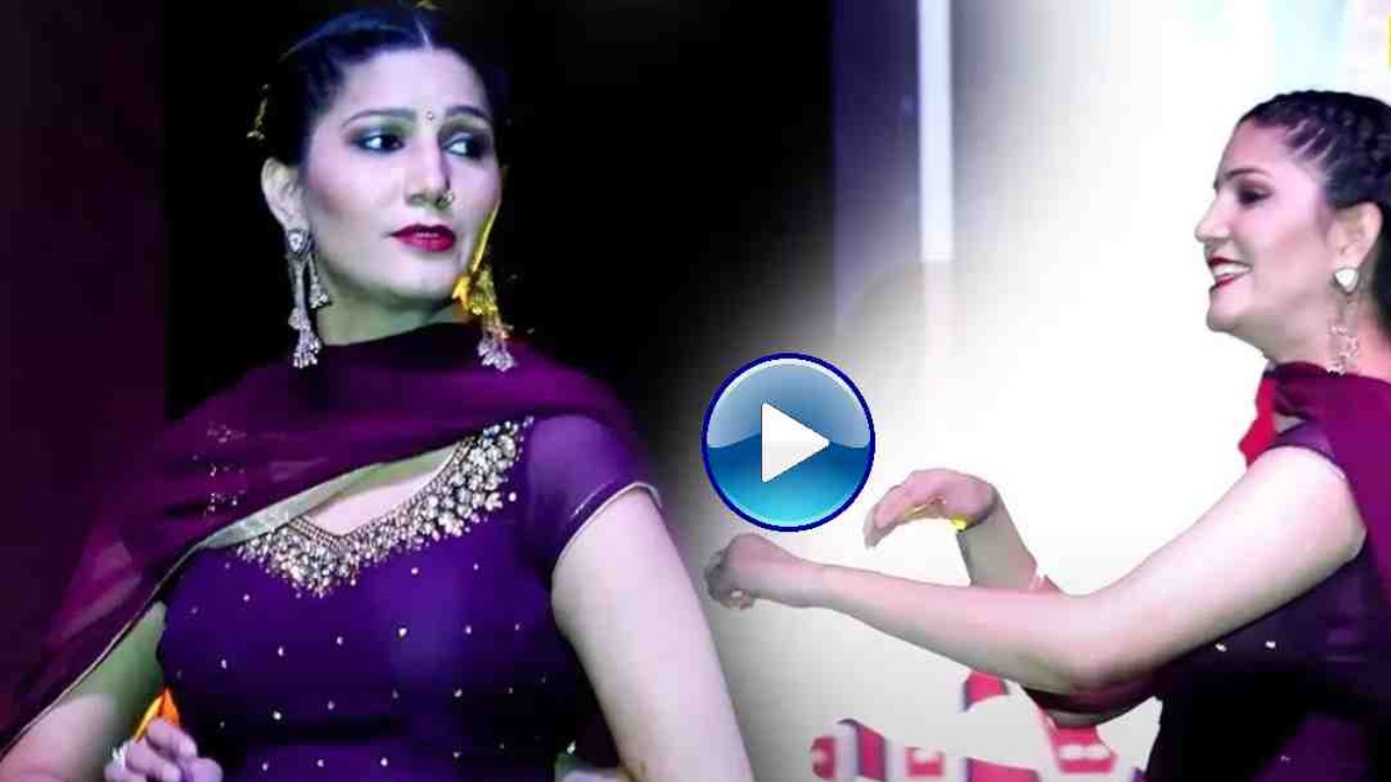 सपना चौधरी ने काली