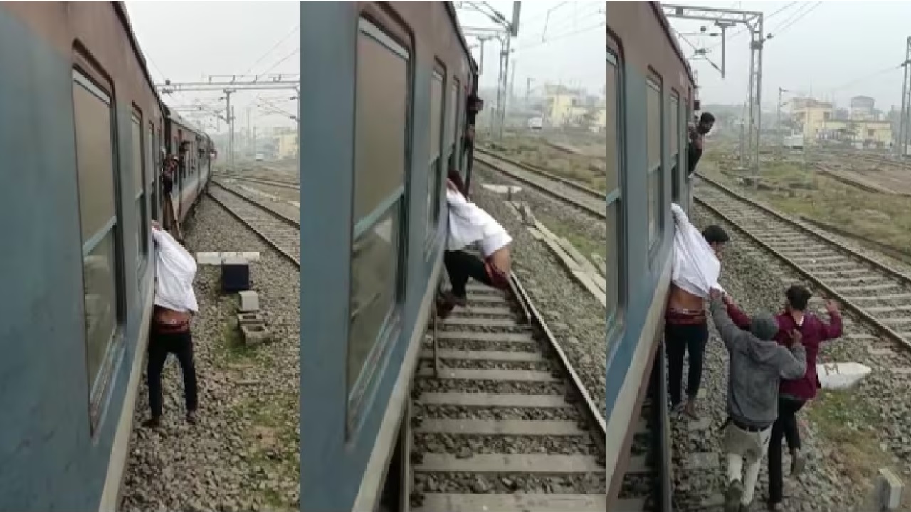 चलती ट्रेन से लटका