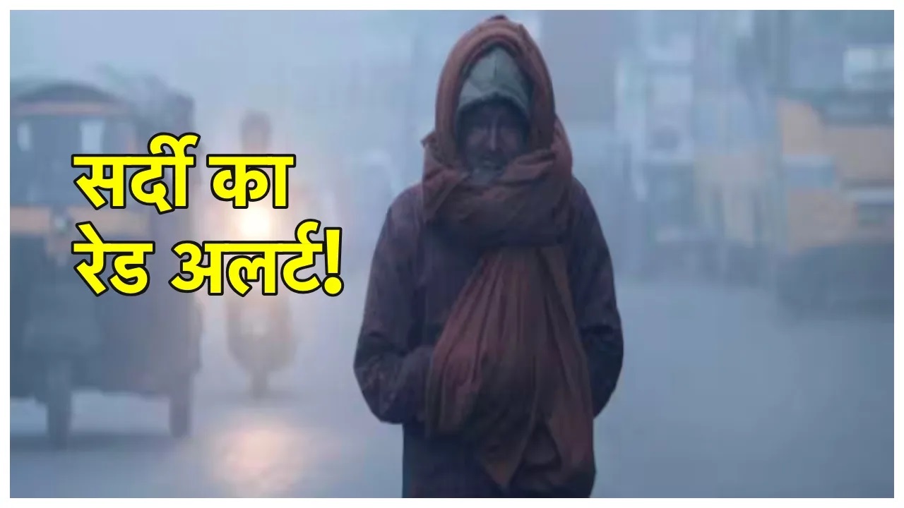WEATHER FORECAST: एक बार